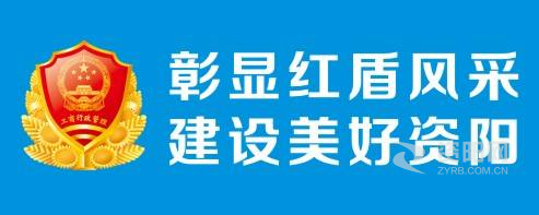 被操到喷水的视频资阳市市场监督管理局